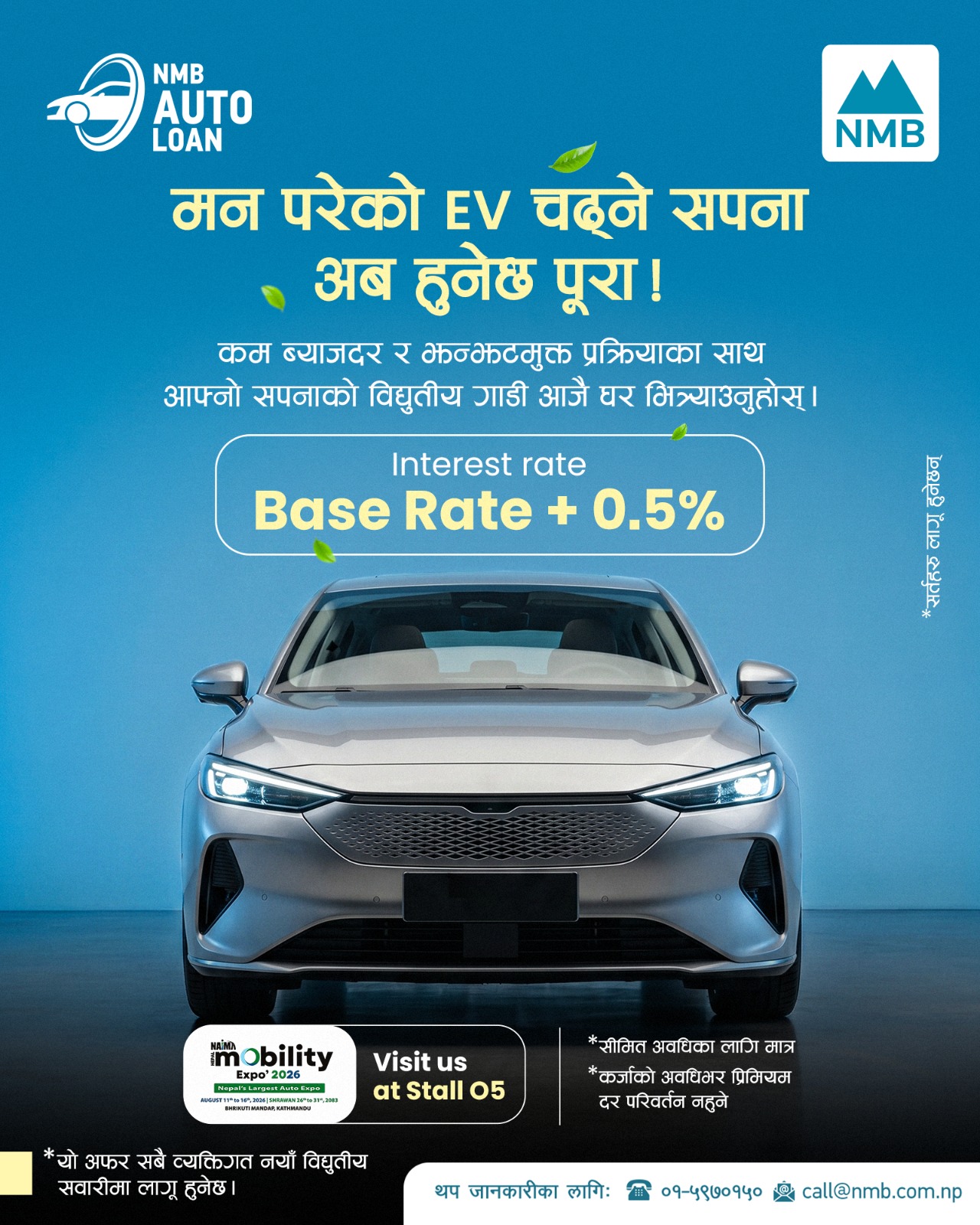 NMB Bank Offers Special EV Auto Loan at Base Rate + 0.5% for NAIMA Auto Expo
